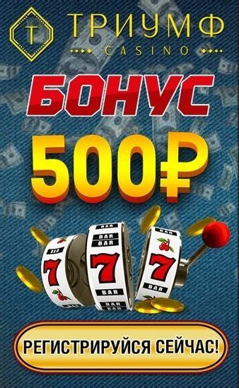 казино с бонусом 150 рублей